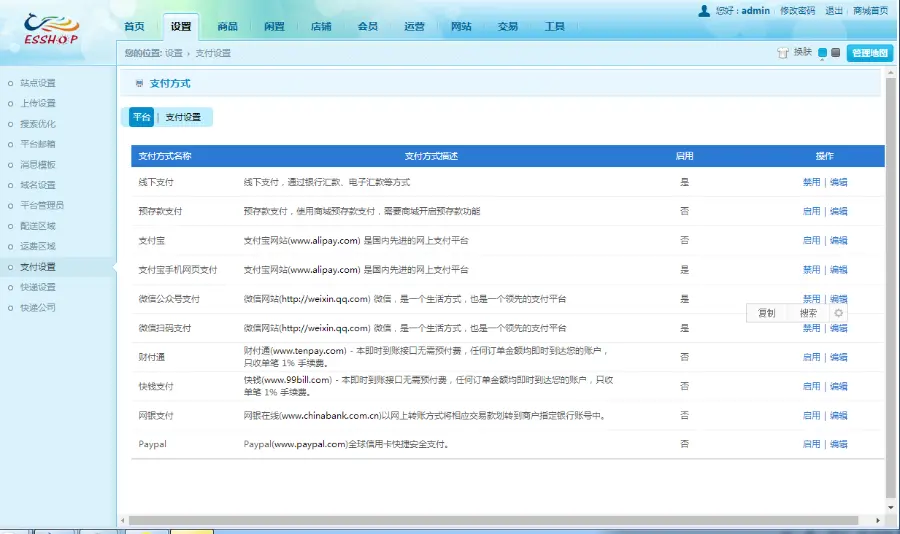 java多用户B2B2C商城源码带WAP手机端源码 