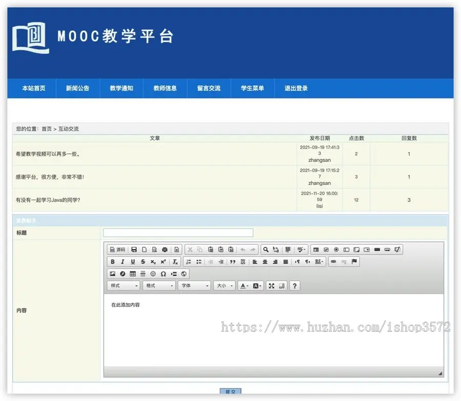 java Web Java 在线教学系统 ssm
一、项目简介
本项目是一套基于S