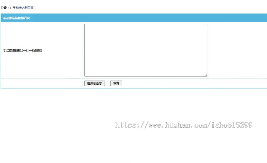 帝国CMS推送插件 API资源推送百度主动推送插件SEO网站收录提升