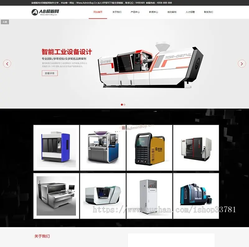 响应式智能工业设备设计类企业织梦模板 HTML5智能电子产品类网站源码带手机版