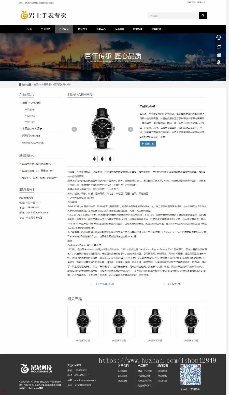 p636（自适应）响应式手表专卖礼品定制奢侈品专卖奢侈腕表纪念表定制礼品公司类双语