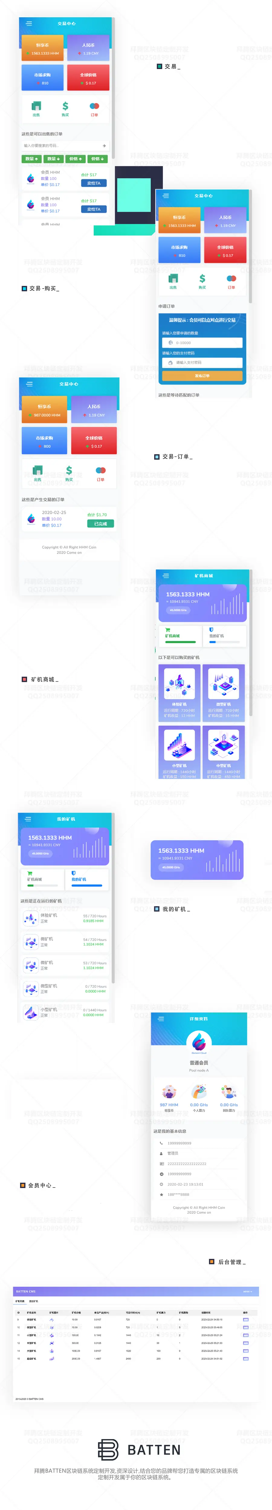 【更新】2020年全新版本,AOT,,算力,享祥币,车秘,GEC,钱包,模式,区块链源码