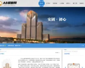 响应式建筑工程施工类网站织梦模板 HTML5工程集团通用网站源码带手机版