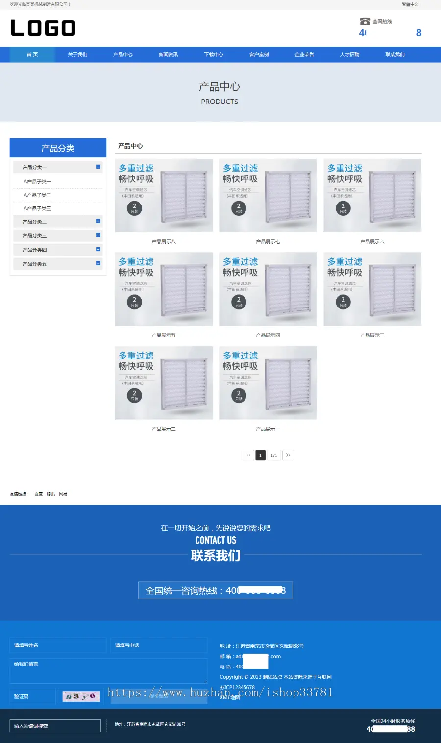 （自适应手机端）企业通用机械电子制造类网站pbootcms模板 滤芯过滤器网站源码