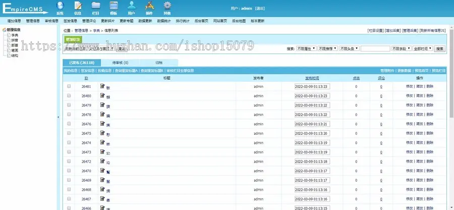 帝国cms汉语字典网pc+移动端自适应，整套源码自带采集规则，集成管理ITAG插件