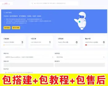 【包搭建】全开源版个人发卡系统网站源码+后台一键添卡功能+搭建教程