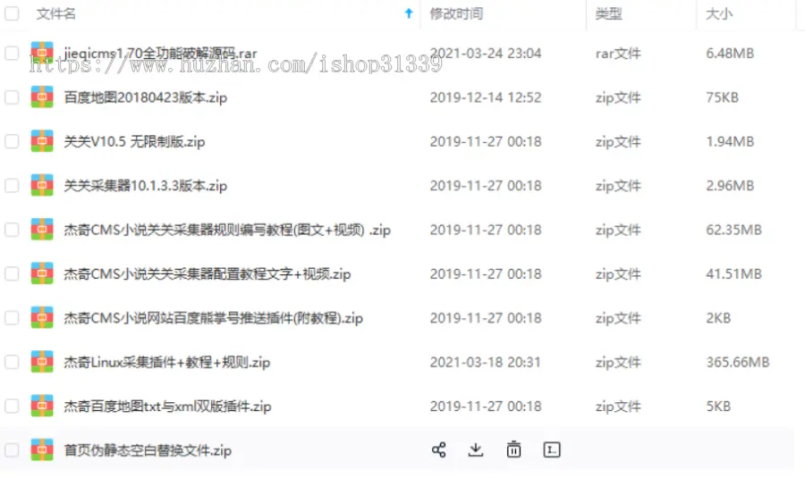 【包安装】杰奇CMS1.7新随梦文学小说网站 棕色电脑版pc模板源码+安装说明 送手机wap-09