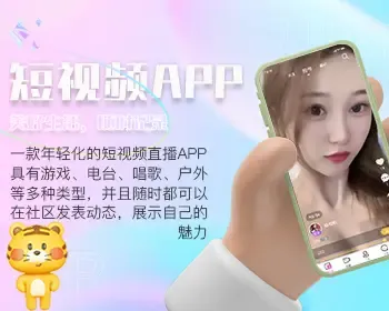 直播短视频app|短视频源码|原生直播短视频|一对多语音视频|直播带货源码|短视频机器人