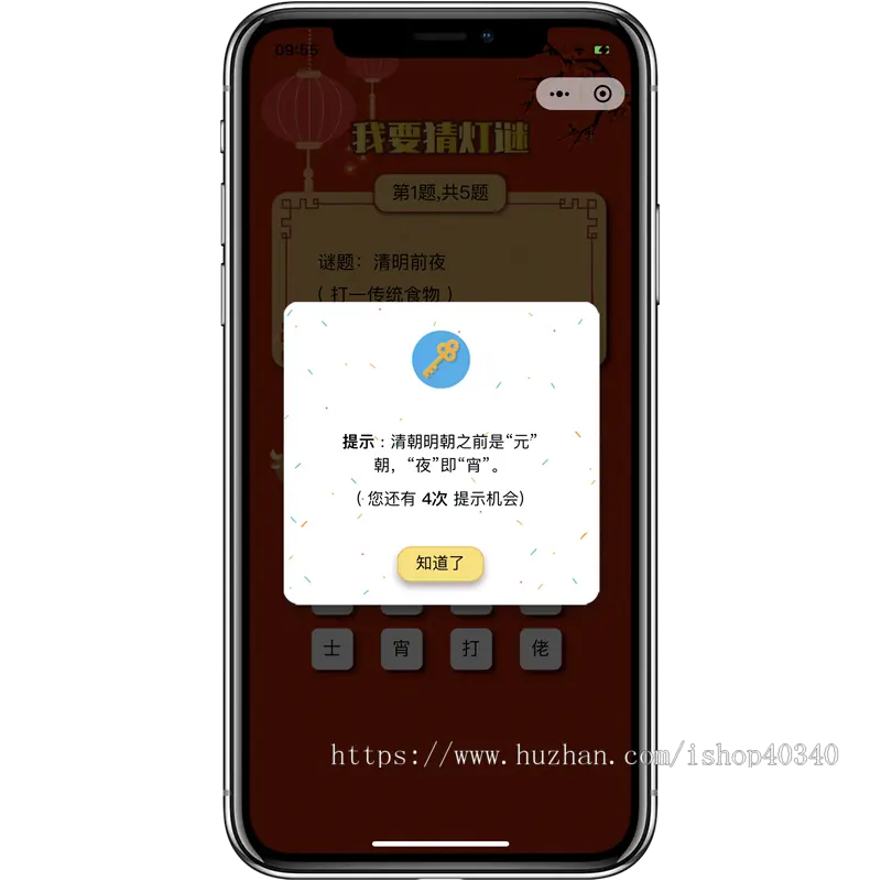 新项目元宵节猜灯谜小程序趣味猜谜可对接流量主一条龙包搭建上线