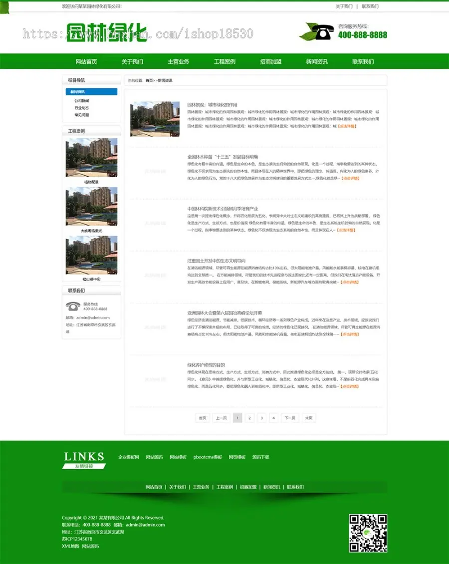 营销型绿色市政园林绿化类pbootcms网站模板（PC+WAP）园林建筑设计类网站源码