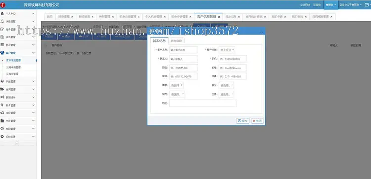 企业办公OA系统 ASP.NET源码进销存 财 审批工作流人力HR+CRM+ERP