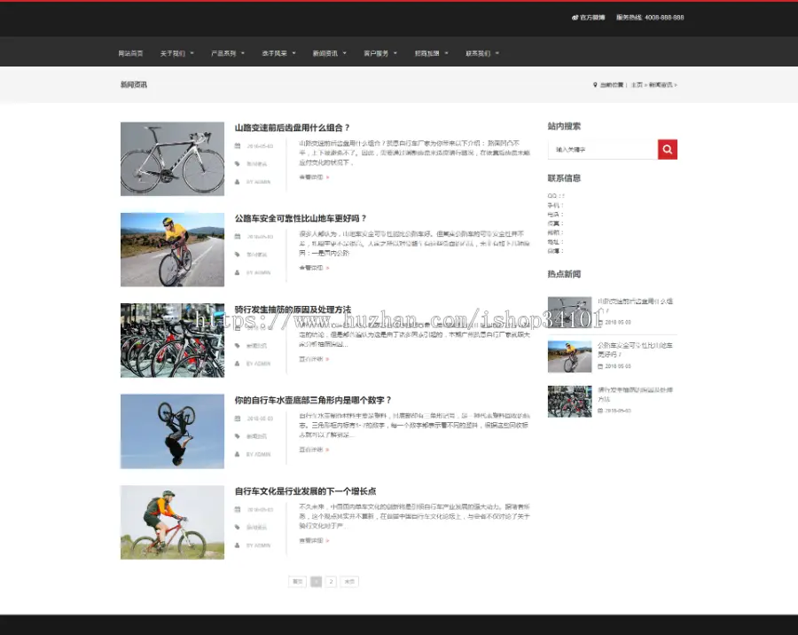 响应式休闲运动品牌自行车类网站织梦模板 HTML5自行车生产销售网站（带手机版）