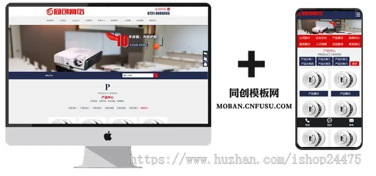 PHP监控器材网站源码程序 电脑配件器材网站制作源码程序带手机网站