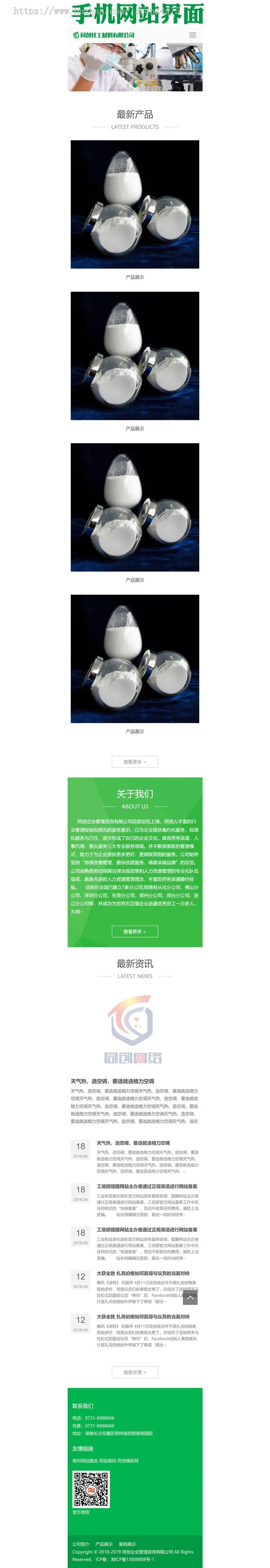 PHP绿色响应式化工燃料企业网站源码 农业肥料公司网站源码程序带后台管理