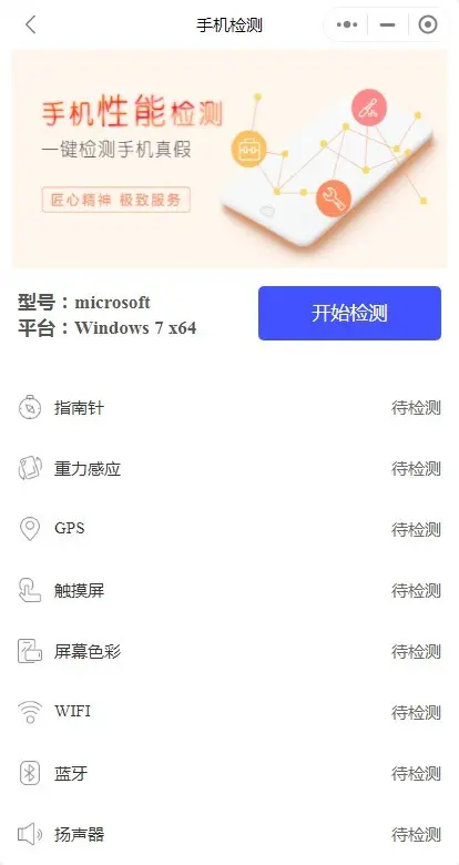 php开源手机数码回收检测估价维修以旧换新小程序源码多门店