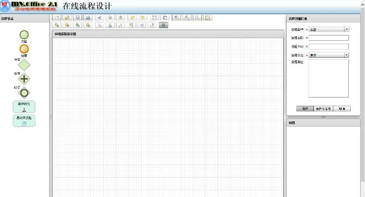 大型JAVA办公OA系统源码