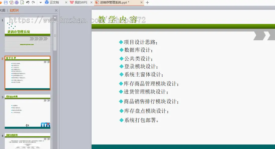 C#语言源代码项目 编程 程序设计教程c#语言代码源码 .net源程序