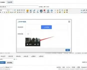 mp4手机视频上传 5.5.0（micxp_mp4upload）dz插件discuz插件论坛插件