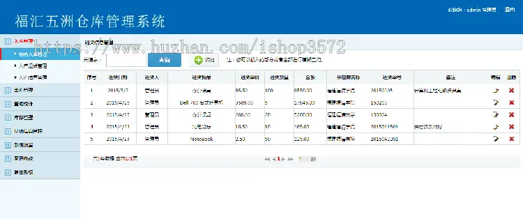 2022年asp.net源代码 C#程序.net 新源码 软件开发 仓库管理系统