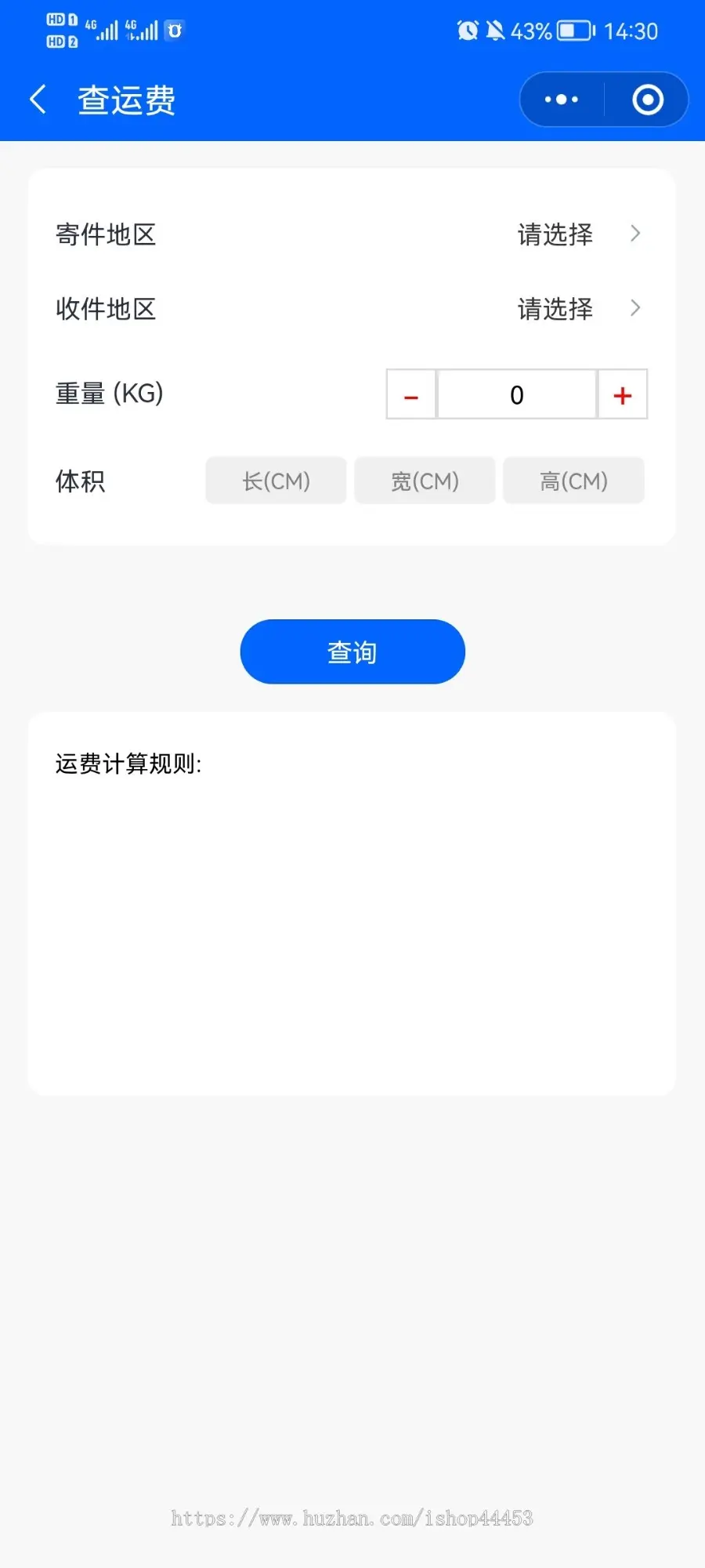 修复版  三通一达 德邦 极兔 顺丰 京东  开源快递小程序