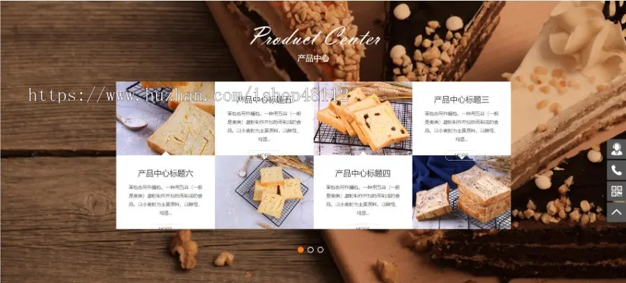 Thinkphp蛋糕面包食品网站模板源码 易优CMS内核（带后台+数据）