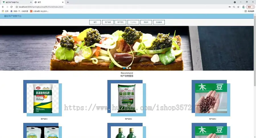 java基于springboot+vue,非前后端分离的,的土特产在线销售平台源码