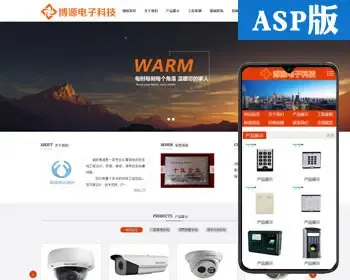 新品监控设备网站建设源代码程序 ASP电子摄像头网站源码程序后台