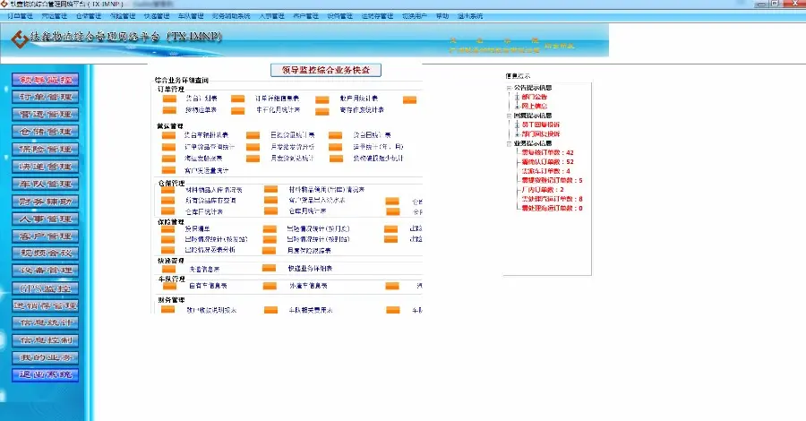 asp.net大型物流管理系统源码