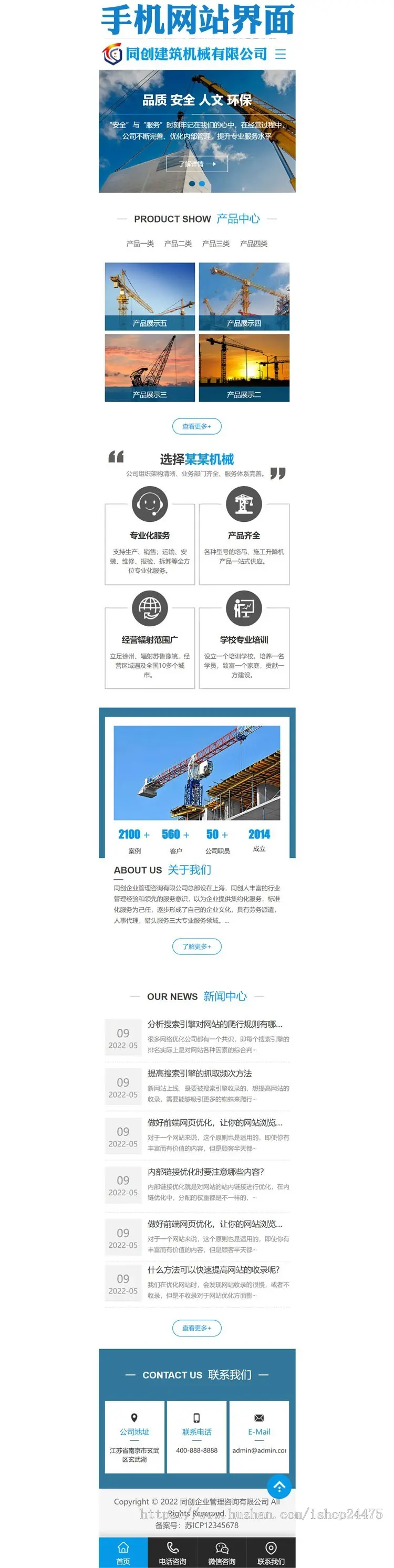 新品建筑设备租赁企业网站源码程序 ASP吊塔起重机网站源码带手机模板