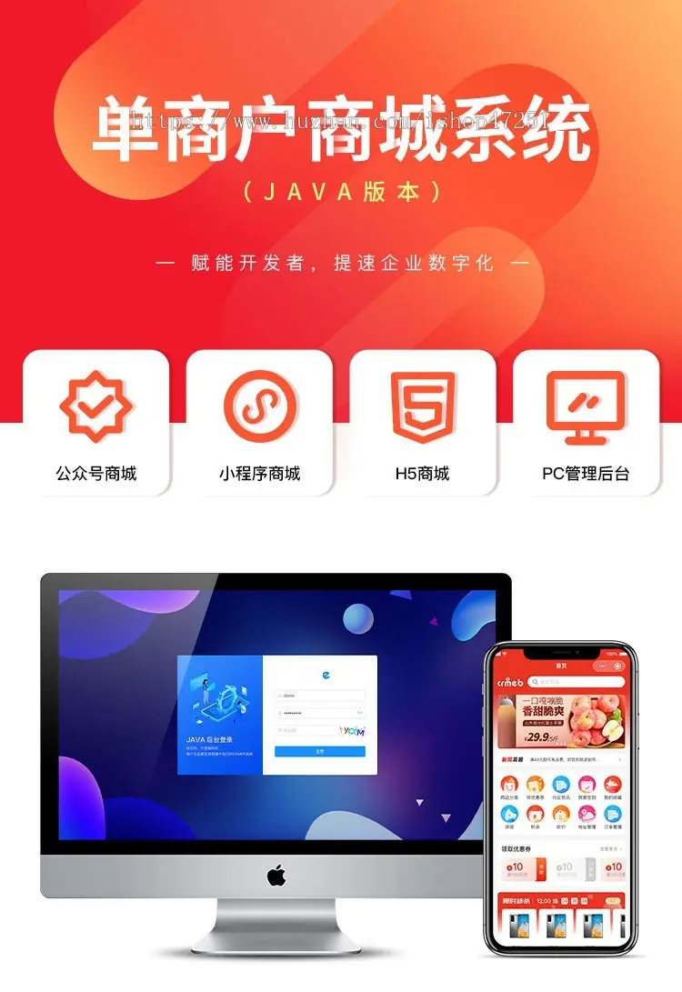 CRMEB微信小程序公众号源码Java商城系统源码uniapp商城带直播拼团秒杀 