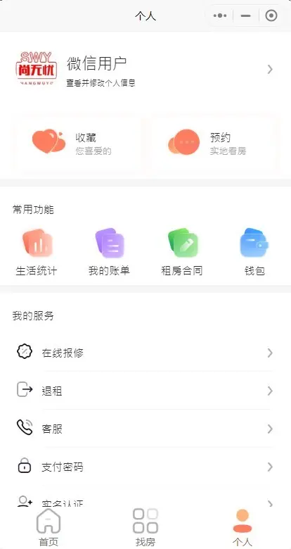 thinkphp公寓租房 找房 合租预约看房在线报修