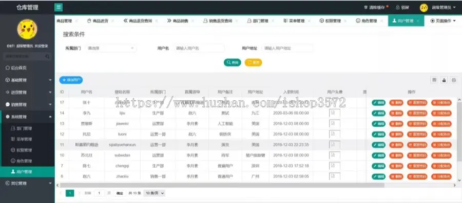 java基于springboot的仓库管理系统源码