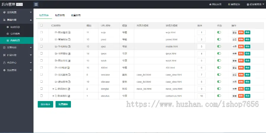 IT网络建站_网络营销网站优化_互联网技术APP应用软件开发公司网站模板（自适应手机）