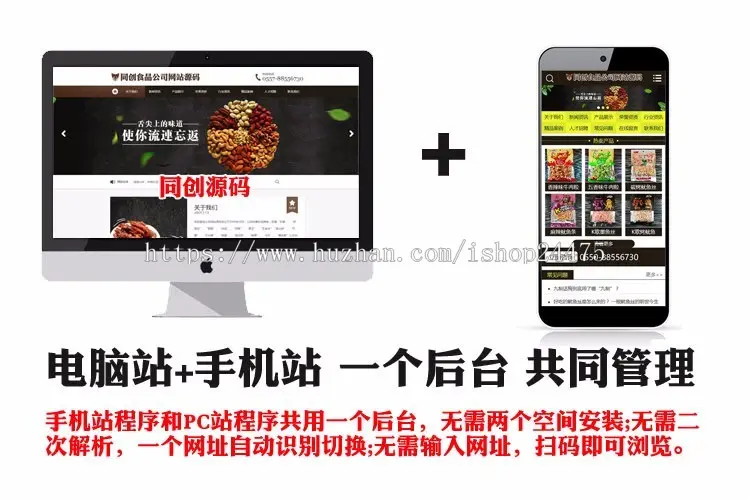 新品食品企业网站源代码程序 ASP大气包装公司网站源码带手机网站