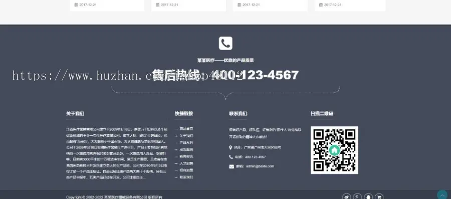 Thinkphp响应式医疗器械制氧机网站模板源码 易优CMS内核（带后台+数据）