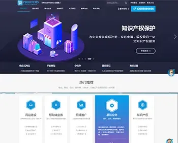 PHP建站大气高科技网络公司高端精品源码/企业网站/购物商城