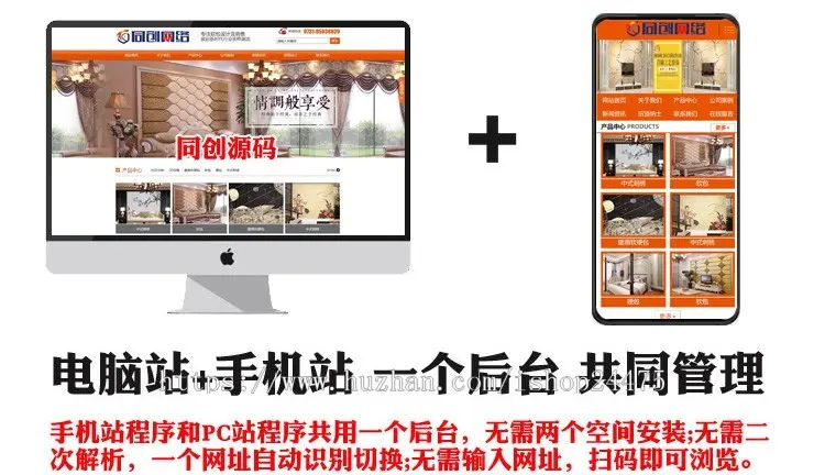 大气PHP软包饰品公司网站制作源码程序 墙面定制网站源码程序带手机网站