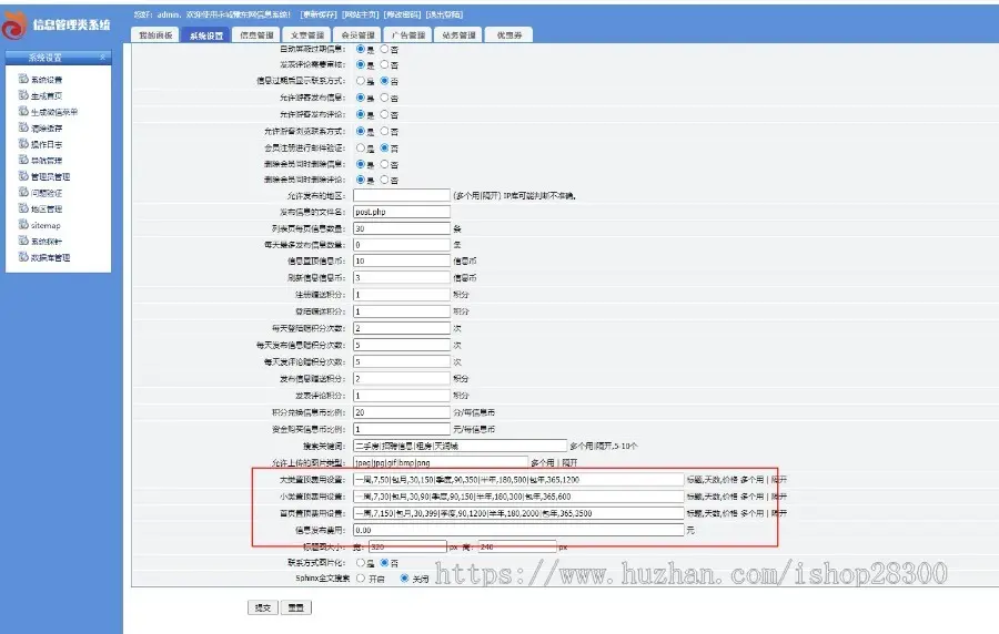 分类信息源码,同城信息网