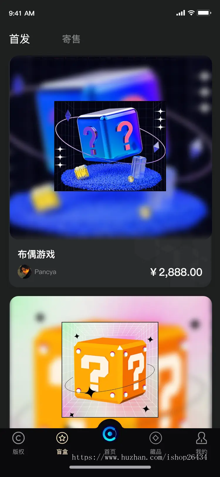 NFT数字藏品系统源码APP