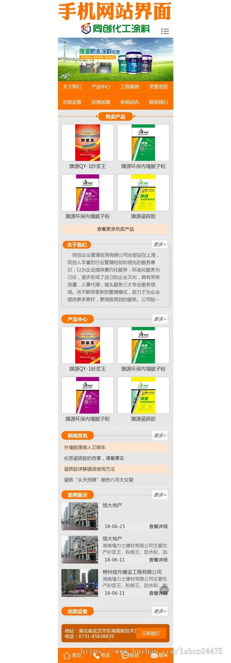 防水涂料公司网站源码程序 PHP化工企业网站建设源代码程序模板