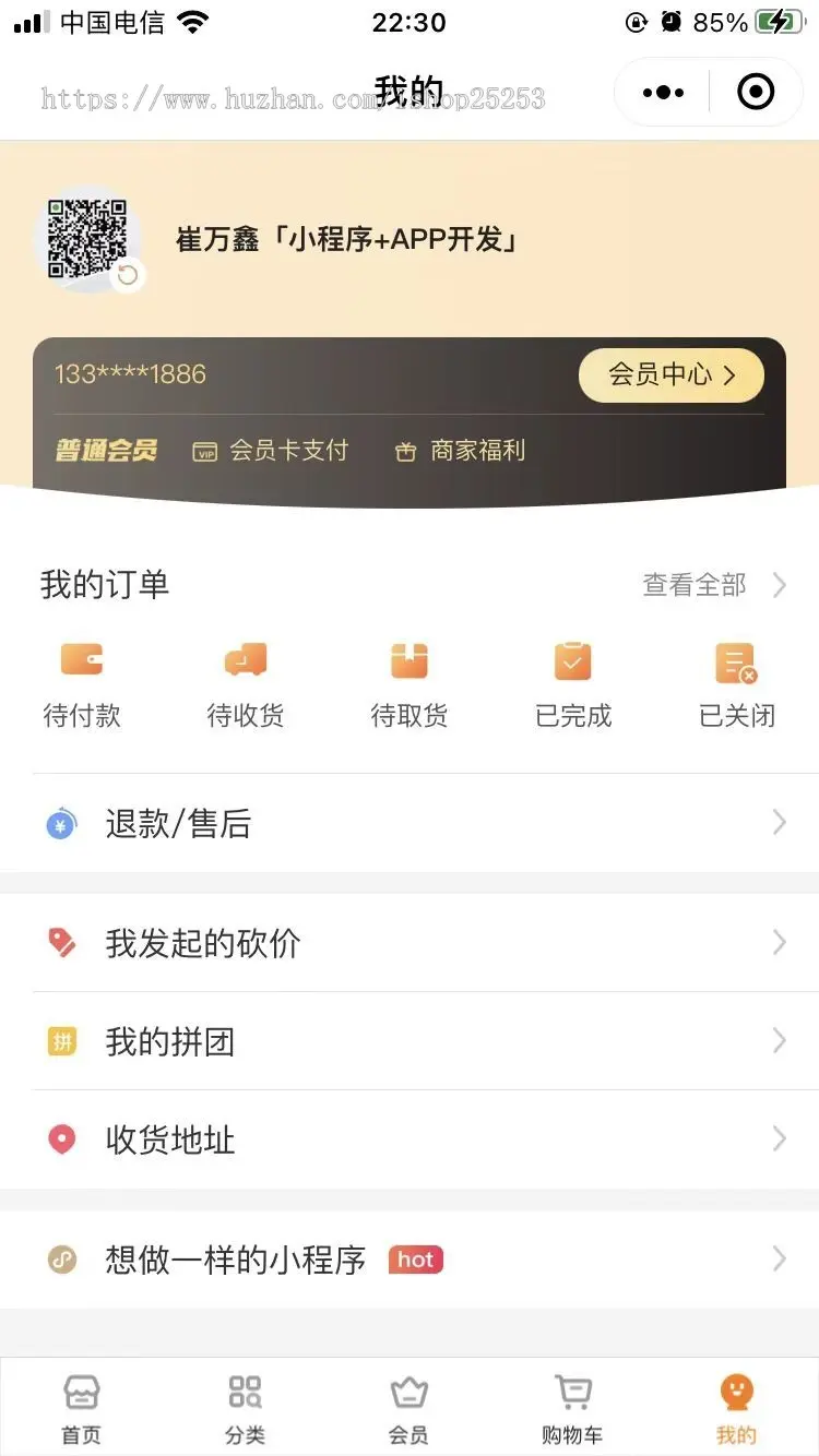 2022新款门店商城小程序带App手机端订单语音播报拼团砍价秒杀优惠券推广即时聊天