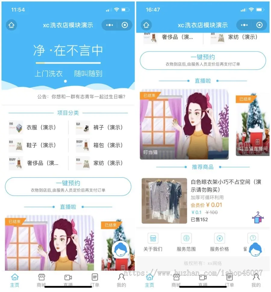 （包售后）可开源线上预约干洗衣同城上门洗衣送衣家私箱包清洗