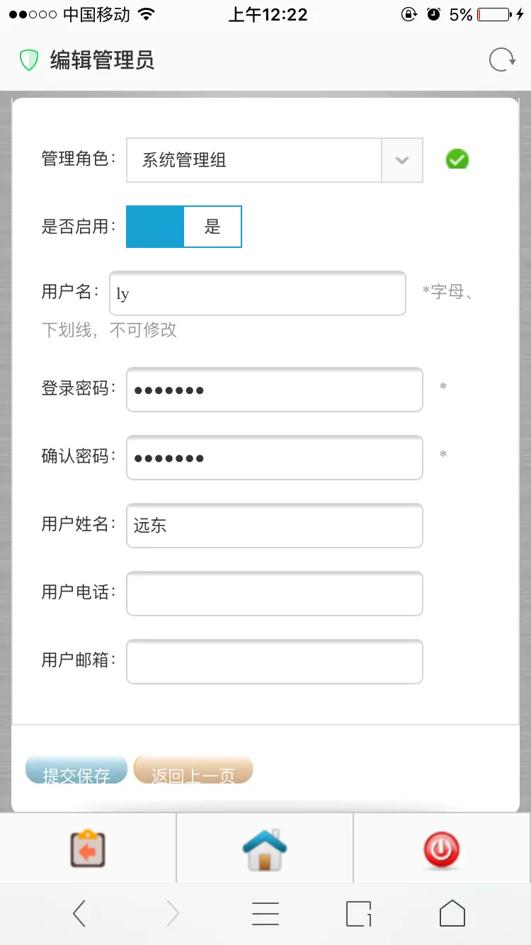 手机版CRM客户关系管理系统源码 