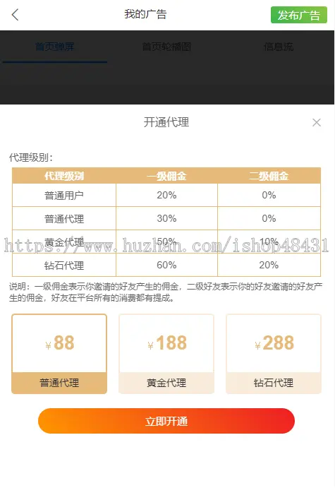 社群微群人脉H5版本正版源码坑位代制作三级分销卡密炮灰域名排行榜积分制度群码采集