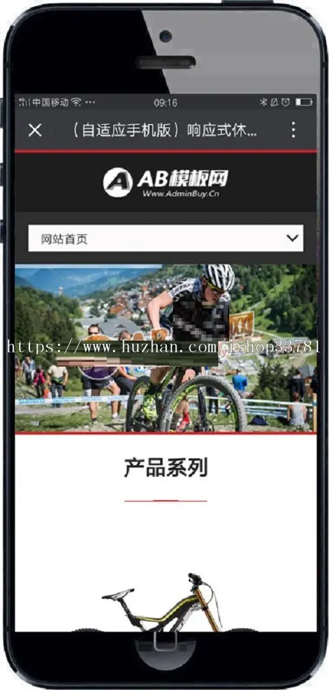 响应式休闲运动品牌自行车类网站织梦模板 HTML5自行车生产销售网站带手机版