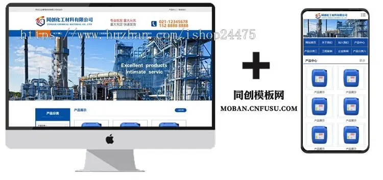 新品化工材料公司网站源码程序 PHP化工能源企业网站源码程序带后台管理