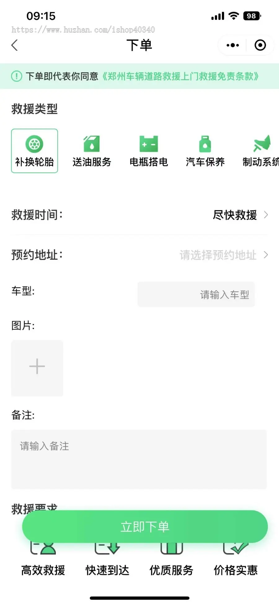 汽车维修道路救援预约修车拖车小程序源码