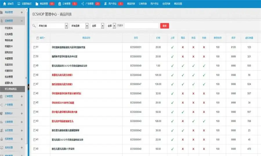 PHP母婴用品奶粉商城源码带手机wap 