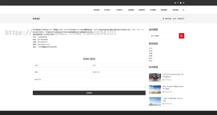 响应式无人机智能电子玩具类网站织梦模板 HTML5无人机智能设备网站（带手机版）