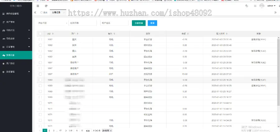 网约车顺风车跑腿代驾搬家拉货拼车代驾打车货运出租车小程序源码司乘双端源码